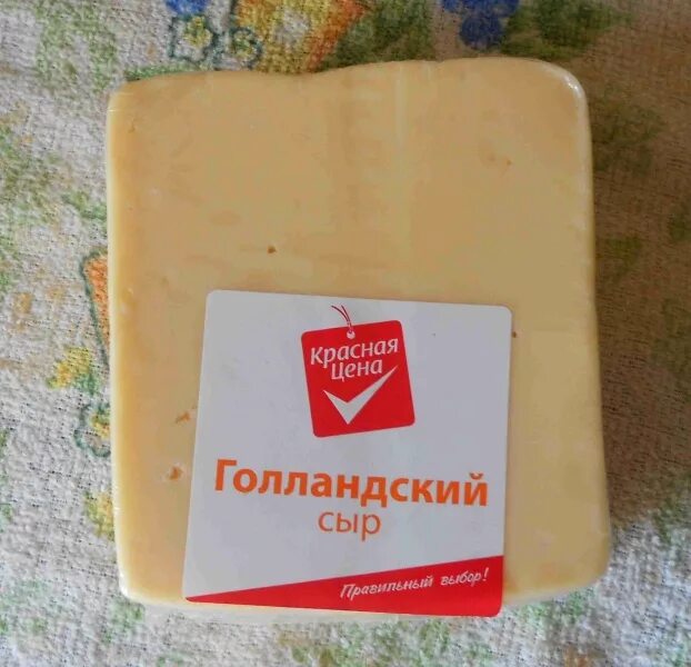Дешевый сыр. Сыр в красной упаковке квадратный. Голландский сыр из пятерочки. Красный сыр. Сыр голландский дешевый.