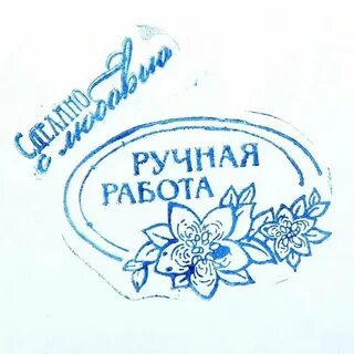 Картинка сделано с любовью
