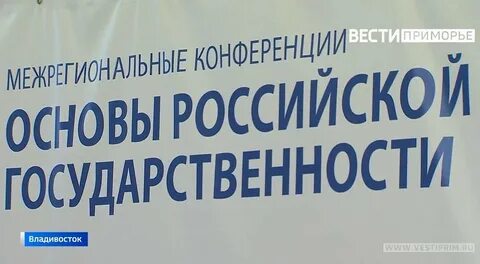 Основы государственности в вузах
