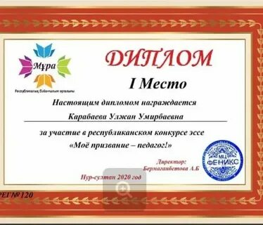 Конкурсы для педагогов сертификат
