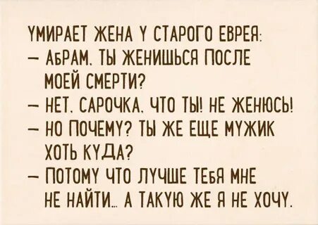 Женюсь после всех