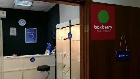 Boxberry железнодорожный