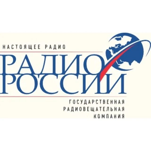 Слушать радио россия 1. Радио России. Радио России лого. Радио России 66.44. Радиостанция Русь логотип.