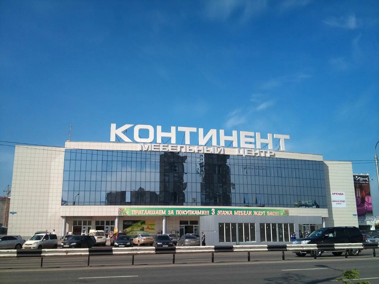 Континент красноярск шахтеров каталог. Мебельный магазин континент в красноярске на шахтеров. Континент красноярск шахтеров каталог. Красноярск ул шахтёров 65. Магазин континент в красноярске на шахтеров.