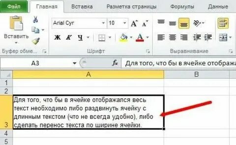 Да видна текст