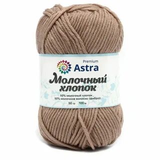Молочный хлопок