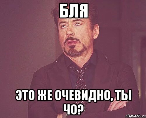 Высказывания о мировом океане. Илон маск курит мем. Константы и переменные различие. Юмор с iq. Очевидно мем.