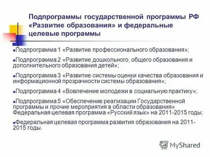 Количество подпрограмм в процессе реализации 2018 2025