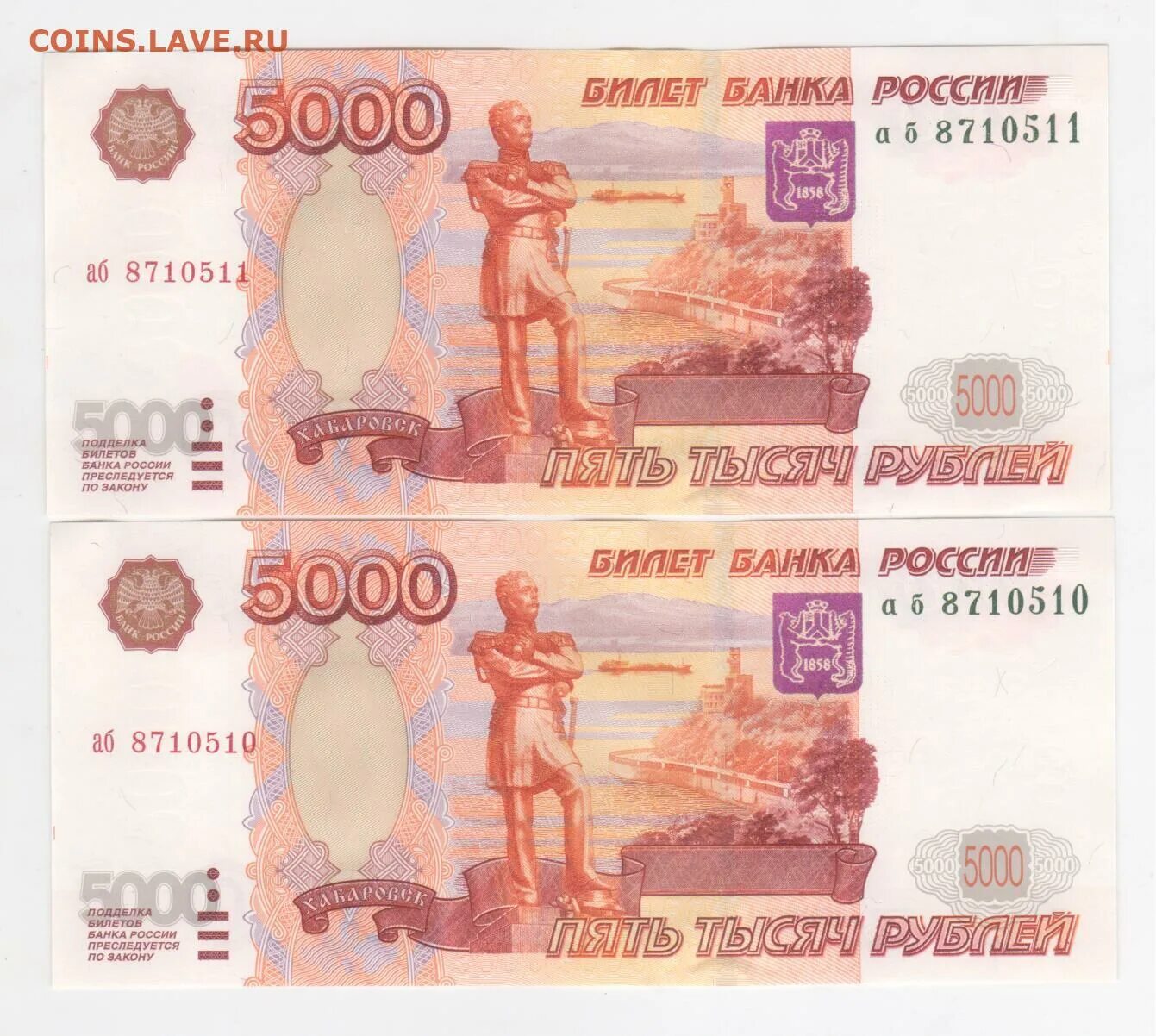 Билет 5000 рублей