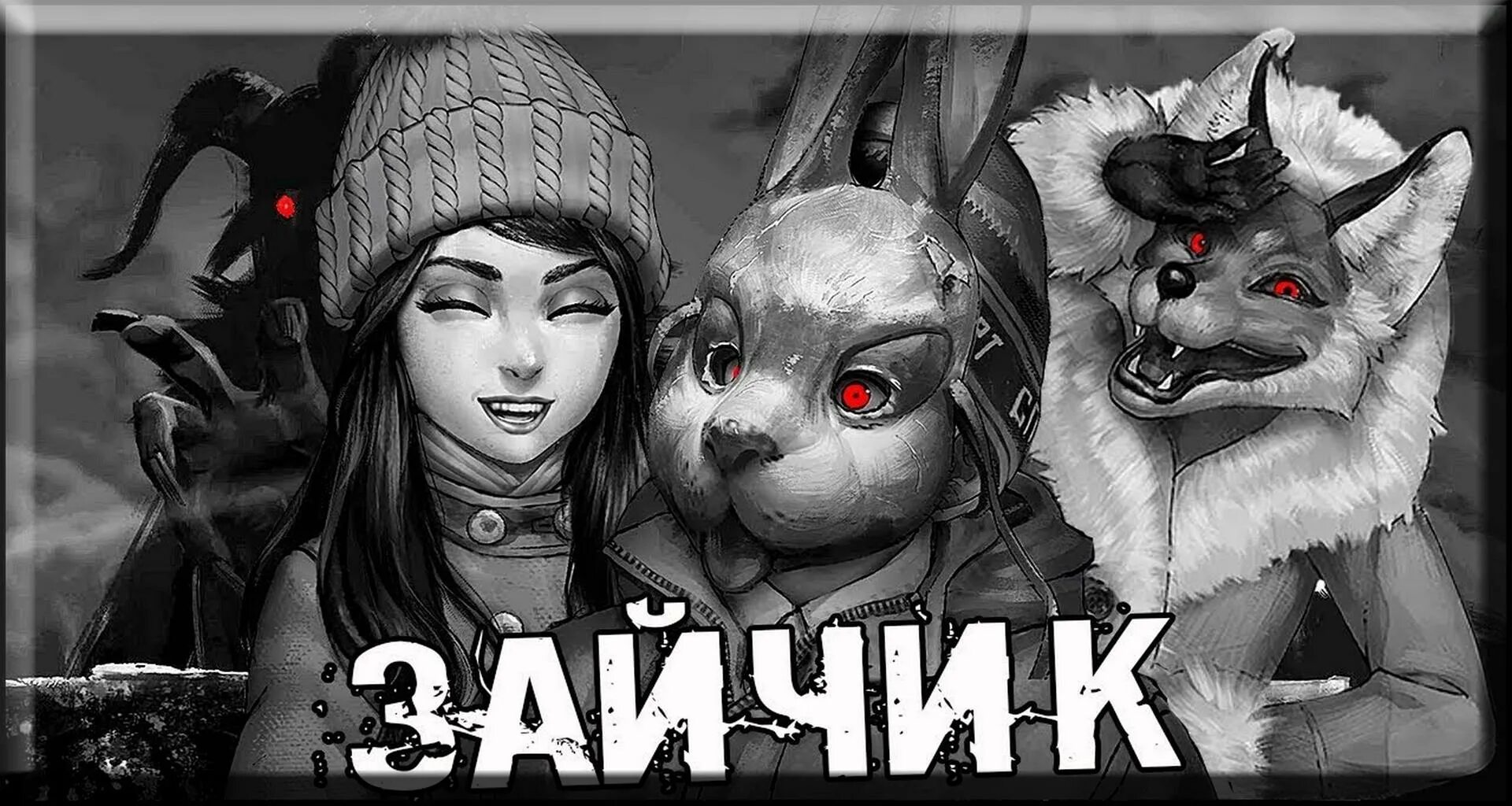 Игра зайчик на андроид все эпизоды. Tiny Bunny зайчик новелла Алиса. Tiny Bunny новелла Алиса лиса. Алиса tiny Bunny 4 эпизод. Новелла зайчик Алиса лиса Алиса.