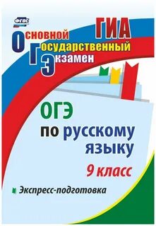 Гиа 2025 огэ
