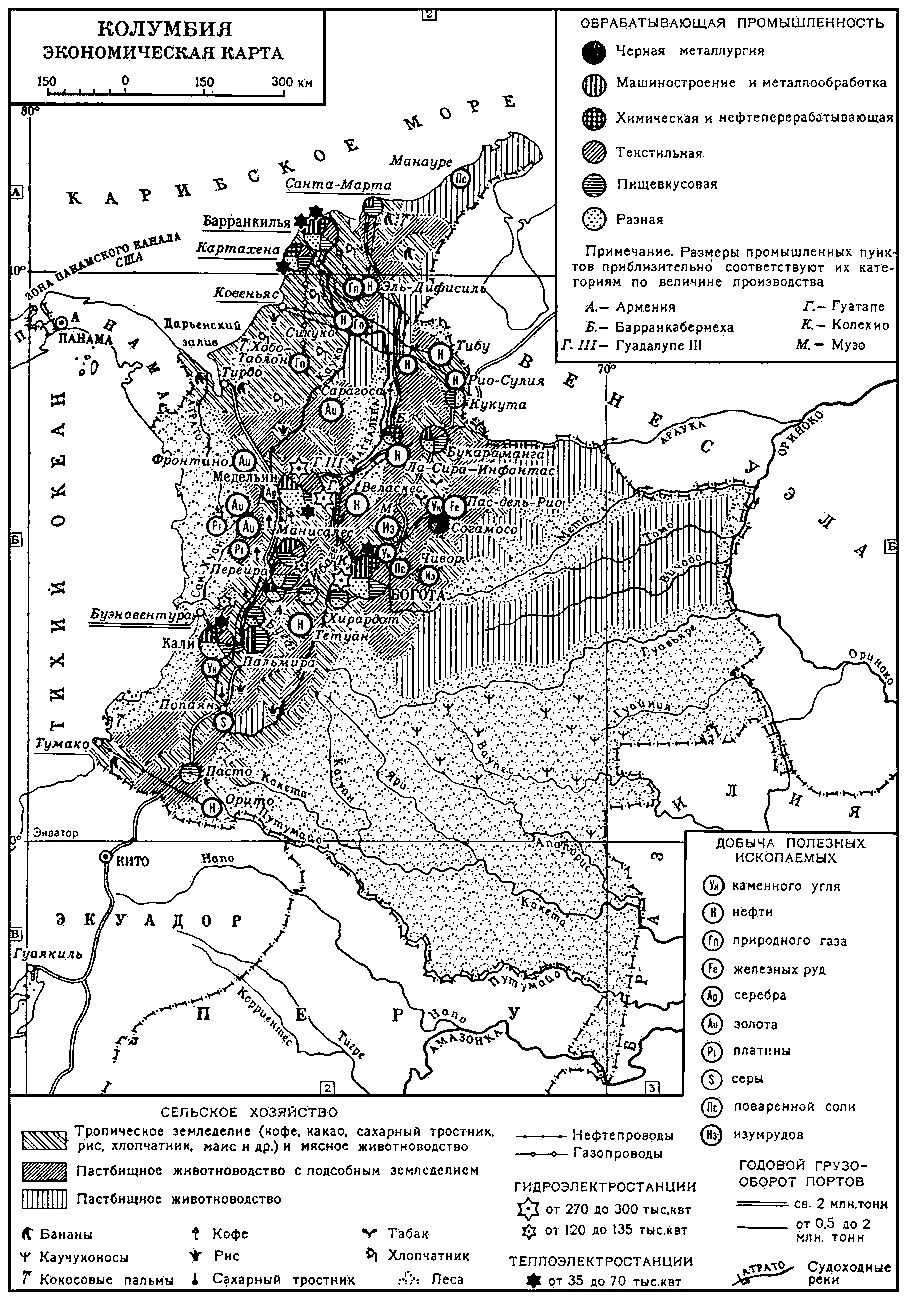 Природные ресурсы Колумбии карта. Колумбия полезные ископаемые карта. Карта полезных ископаемых Колумбии. Экономическая карта Колумбии. Колумбия полезные ископаемые