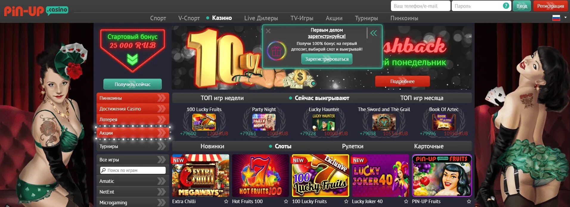 Pin up casino win live. Игровые автоматы Pin up. Pin up казино. Пинап казино бонус. Пинап игровые аппараты казино.