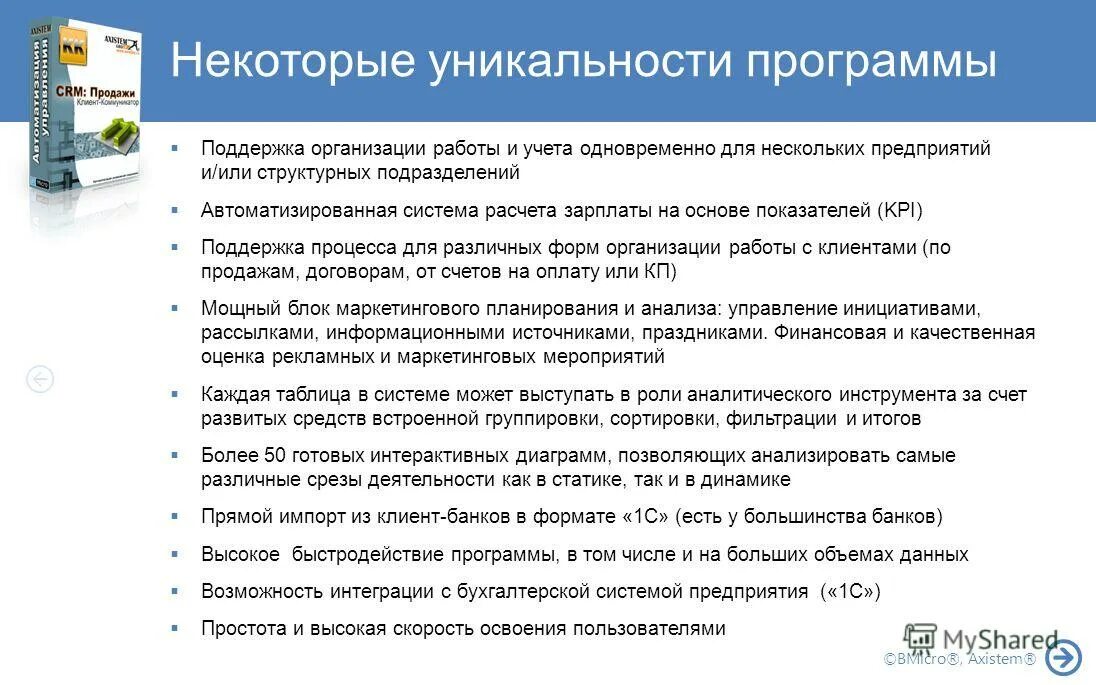 Программа сбыт. Поддержка продаж. Софт продаж презентация. Неоперационная поддержка продаж. Блоки поддержки.