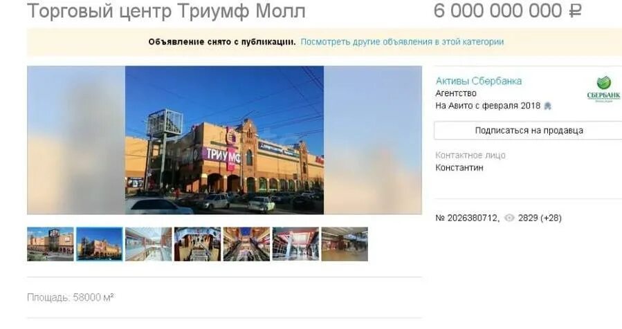 Триумф молл афиша. Триумф молл афиша
