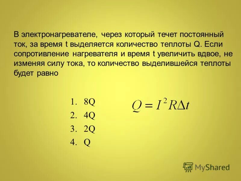 Если увеличить напряжение вдвое. Сопротивление нагревателя. Количество теплоты через время. Сопротивление через количество теплоты и время. Количество теплоты деленное на время.