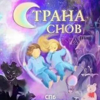 Сонник страна