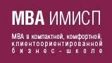 ИМИСП МВА. МВА 17 ИМИСП. ИМИСП логотип. ИМИСП сертификат.