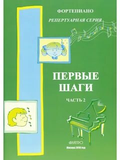 Тетради первые шаги