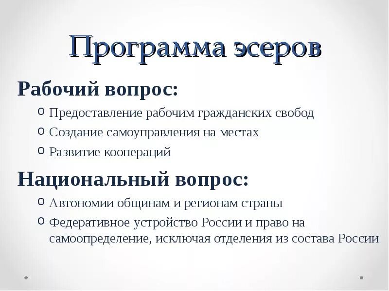 Новый рабочий вопрос