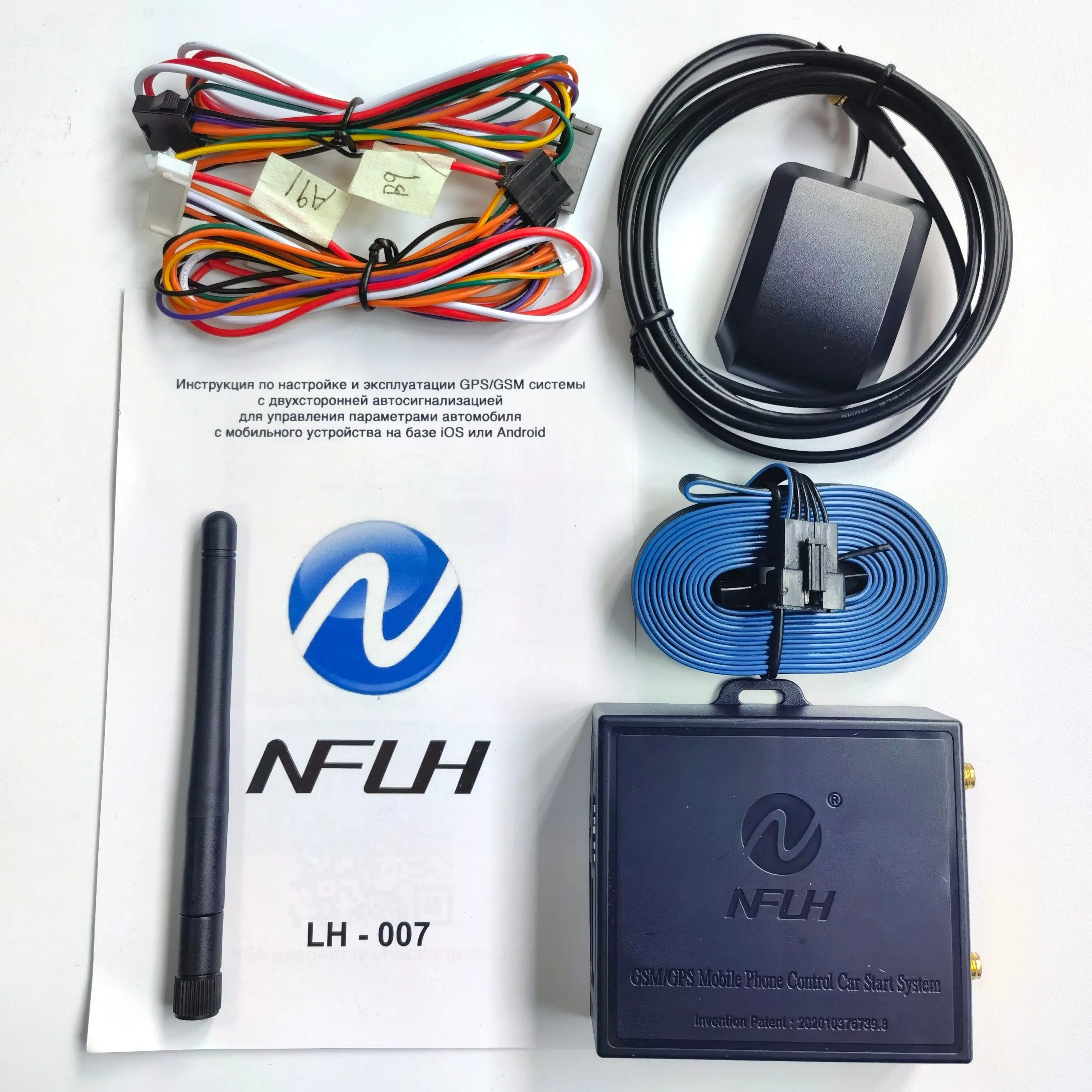 LH-007 NFLH для STARLINE b9. NFLH сигнализация GSM. NFLH lh001 GSM. NFLH сигнализация а6. Автомобильный gsm