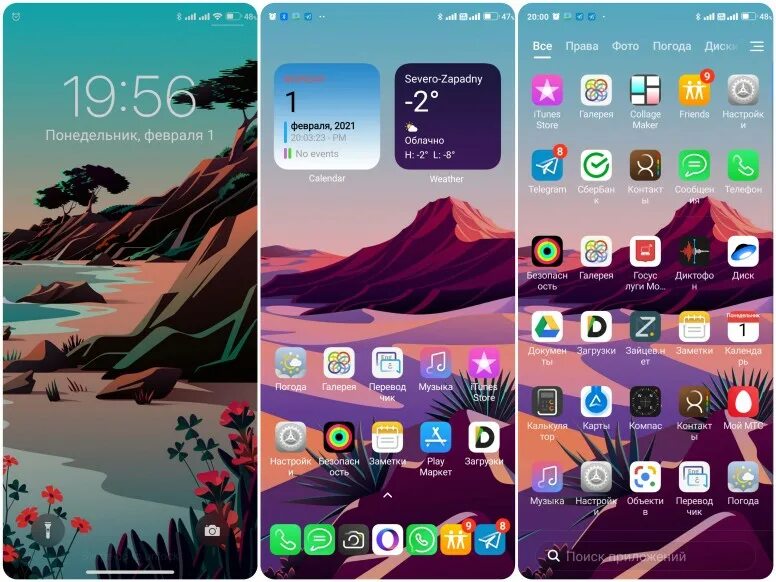 Miui 14 добавить рабочий стол. 5 silver. Xiaomi miui 14. Miui 14 добавить рабочий стол. Тема miui 12.