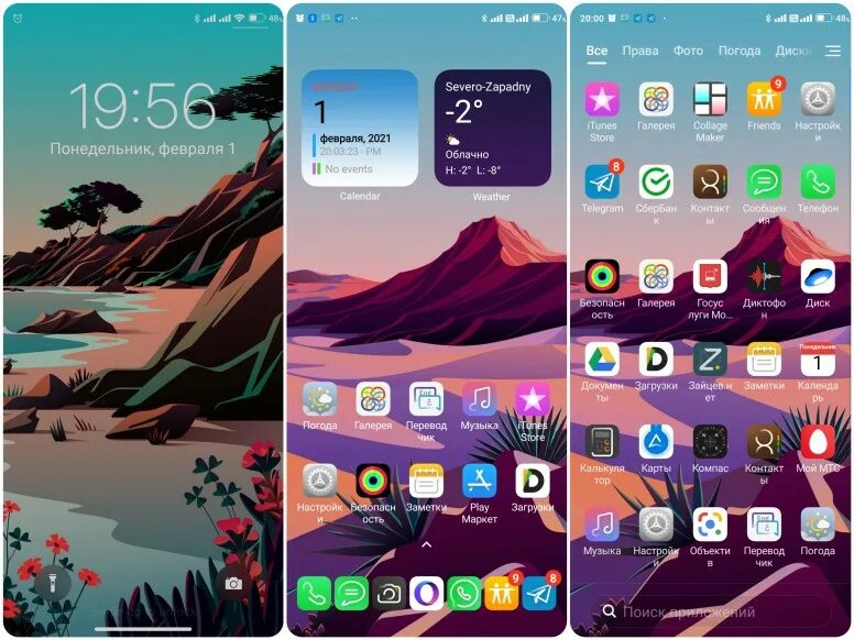 Изменения рабочего стола xiaomi. Xiaomi MIUI 12. Темы MIUI. Тема IOS 14 для MIUI. IOS темы на Сяоми.