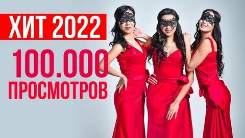 Браво трио
