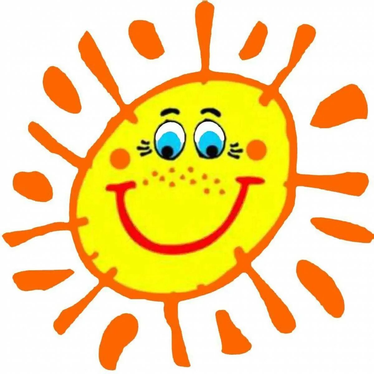 Солнце это для детей. Дети солнца. Солнце рисунок. Солнце нарисованное. Солнышко рисунок.