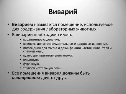 Как называется обязательное требование