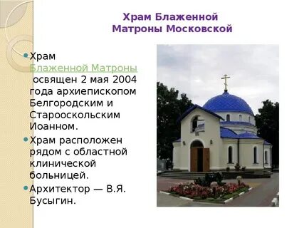 Храм белгород расписание