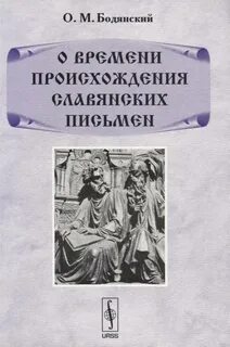 Происхождение времени кратко