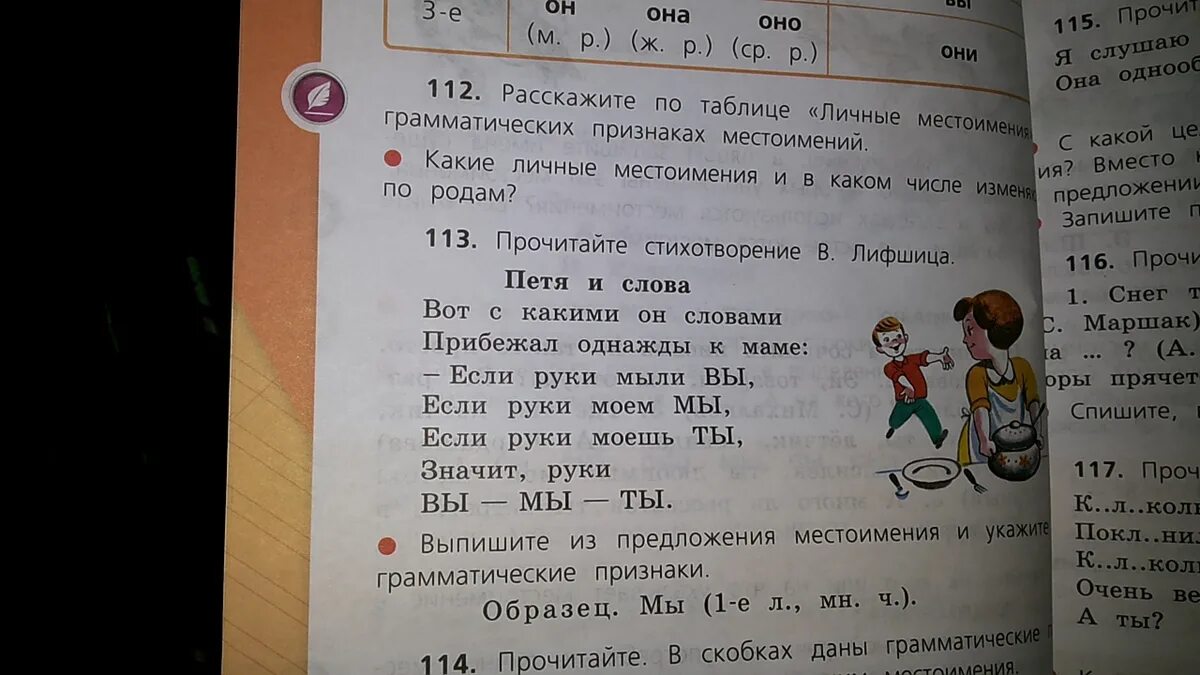 Художественные произведения с местоимениями 5 6 предложений