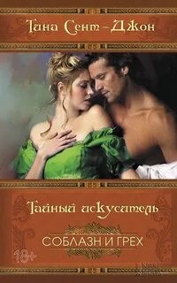 Искушение читать