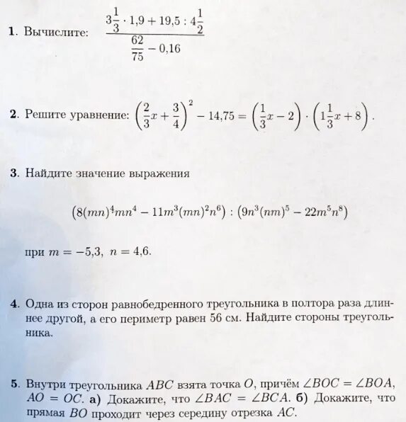 Тест для поступления математика. Вступительные экзамены по математике в 5 класс в математический лицей. Задания для поступления в 8 математический класс. Задачки для поступающих в 5 класс математический. Задачи по математике для поступления в 5 класс.