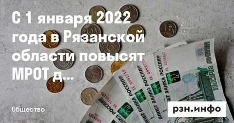 Мрот для внебюджетников