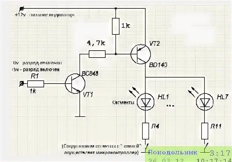 Подключение транзистора 12 вольт. Управление 12 вольтовым индикатором по минусу. Управление 5 вольтами через 12. Ключ для включения 12 вольт питания.