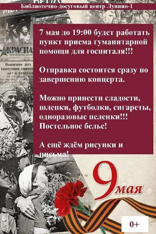 месяц май и будет путь домой