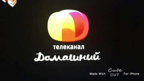 Домашний канал местное время прямой эфир
