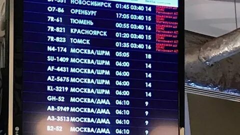 Табло на завтра аэропорт екатеринбург