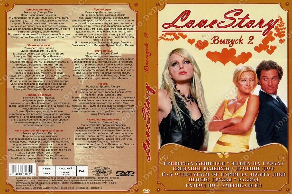 История любви 1970. Истории любви программа. Истории любви программа. Истории любви программа. История любви.