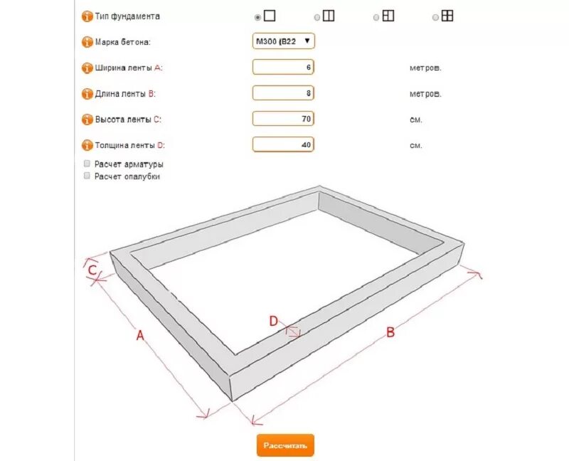 Сколько кубов надо на фундамент. Калькулятор бетона на фундамент ленточный под дом. Как рассчитать бетон для заливки фундамента. Как посчитать объём бетона для ленточного фундамента. Как рассчитать бетон на заливку фундамента ленточного.