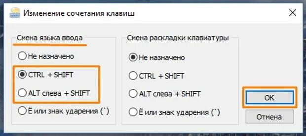 Поменять комбинацию клавиш. Горячие клавиши. Windows. Настройка сочетаний клавиш. Горячие клавиши Windows 10. Сочетания клавиш Windows 10.