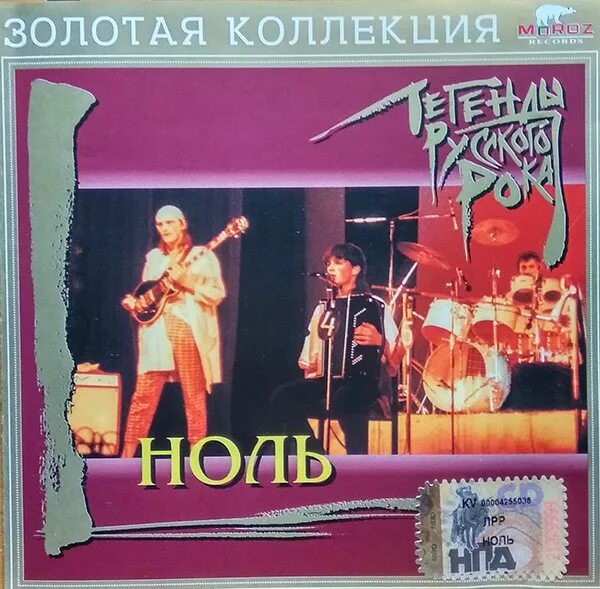 Русский рок 1999. Группа ддт обложка. Русский рок 1999. Русский рок 1999. Русский рок 1999.