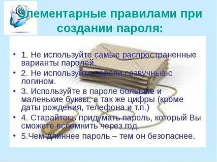 Применять самый