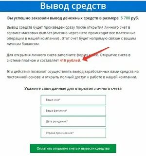 Сайт откроется через