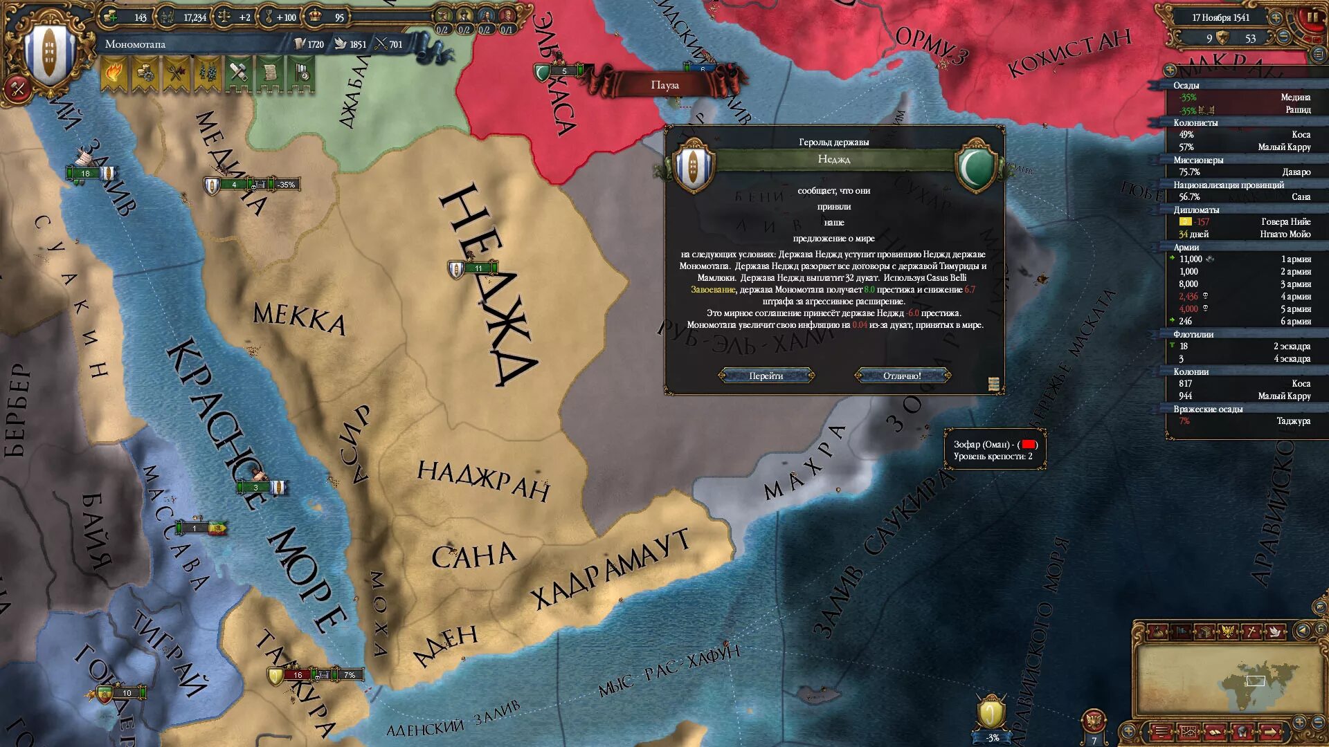 Карта торговых узлов в еу4. Революционная римская империя eu4. Development cost еу4. Метеорит europa 4 universalis. Торговая карта европа 4.