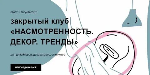 Насмотренность это