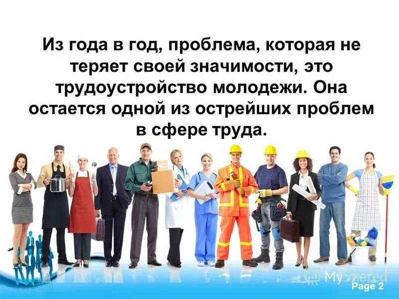 Трудоустройство выпускников. Вычкин валерий владимирович. Страховое дело предметы в колледже. Поиск работы выпускником колледжа является. Картинка трудоустройство выпускников.