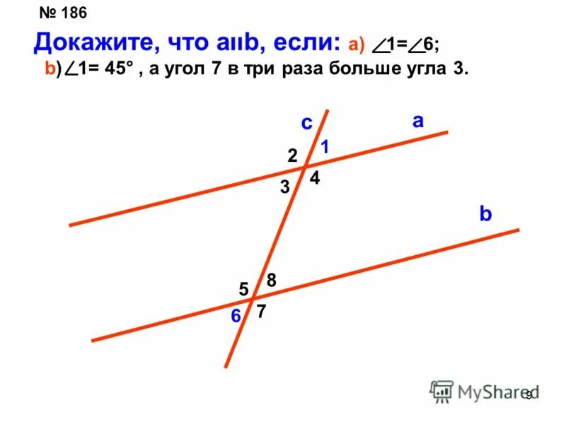 Урок по геометрии 7 класс параллельные прямые. Первый признак параллельности двух прямых. Доказательство параллельности прямых и отрезков. Как доказать параллельность прямых. Как доказать параллельность отрезков.